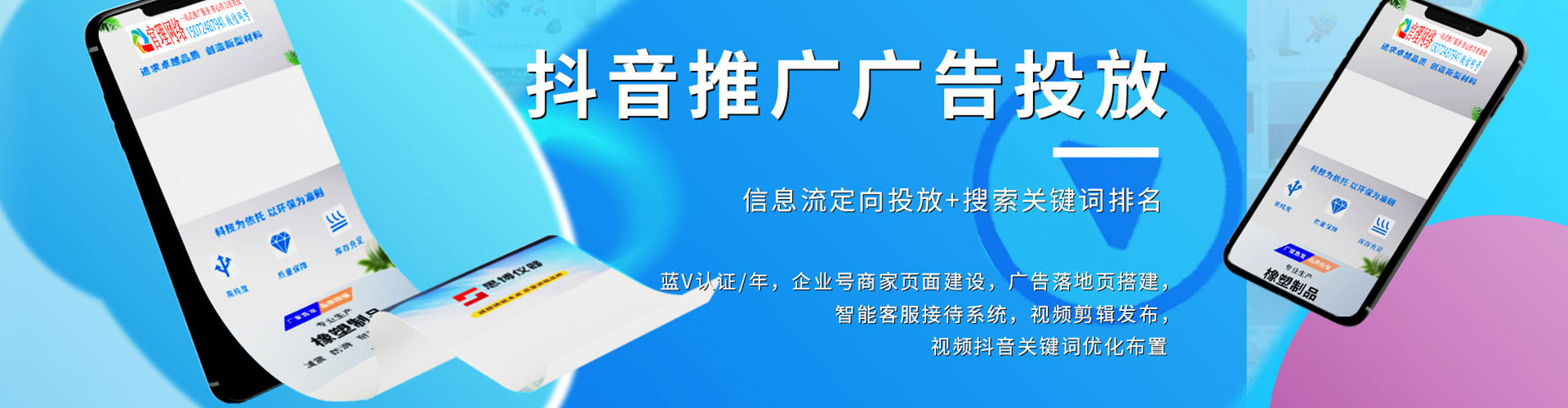博乐信息流运营